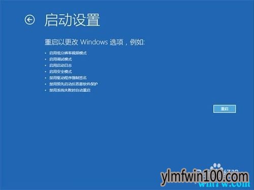 win10专业版系统更新后闪屏的解决方法