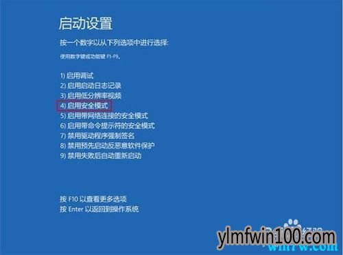 win10专业版系统更新后闪屏的解决方法