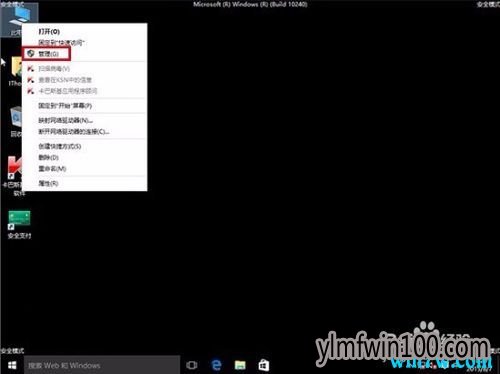 win10专业版系统更新后闪屏的解决方法