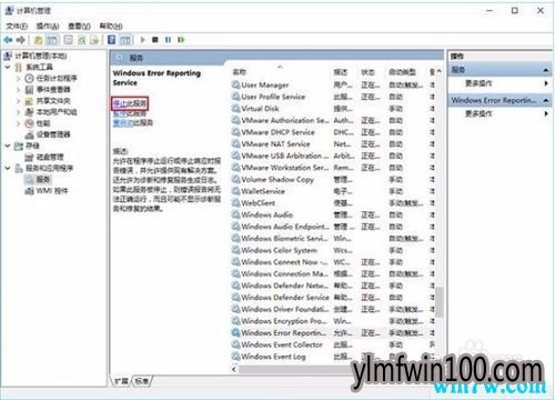 win10专业版系统更新后闪屏的解决方法