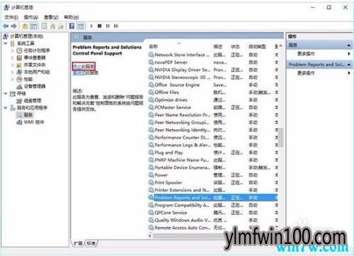win10专业版系统更新后闪屏的解决方法