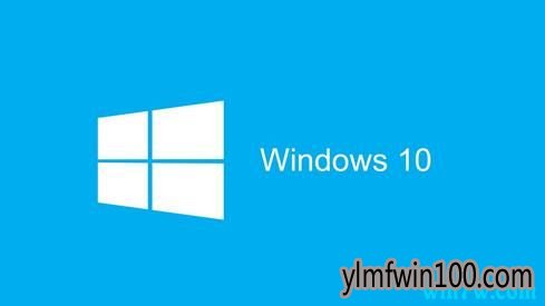win10专业版官网 Win10x32位 专业版 V2019.08