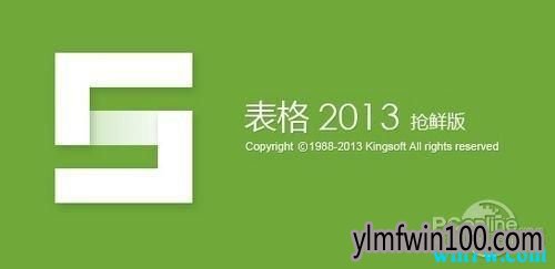 office2013抢鲜版序列号office2013神key office2013 密钥实时共享