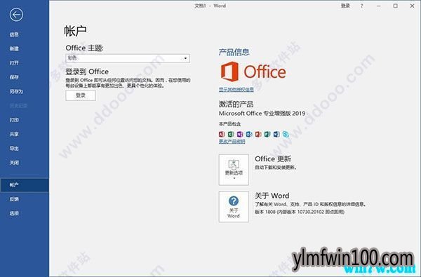 office2013抢鲜版序列号office2013神key office2013 密钥实时共享