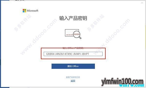 office2013抢鲜版序列号office2013神key office2013 密钥实时共享