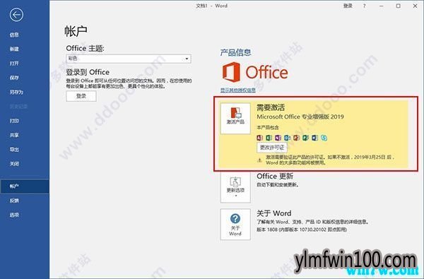 office2013抢鲜版序列号office2013神key office2013 密钥实时共享
