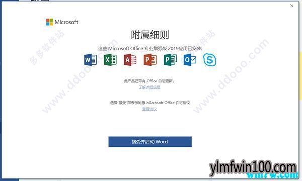 office2013抢鲜版序列号office2013神key office2013 密钥实时共享
