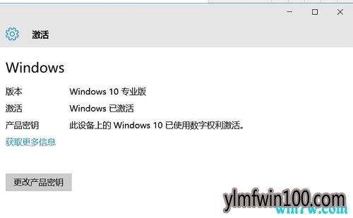 win10专业版系统怎么激活?win10专业版永久激活的方案(密钥)