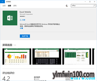 ʲô�汾��office�ʺ�װwin10רҵ��ϵͳ