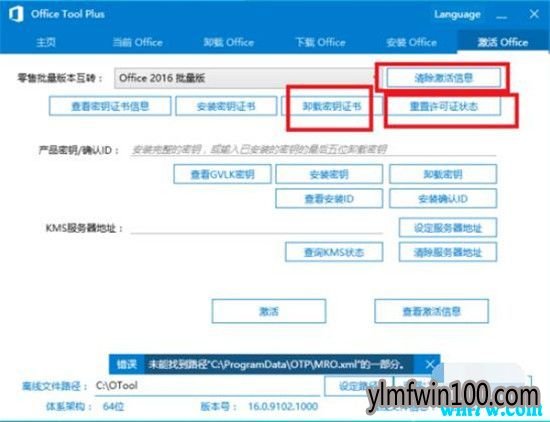 office2019������ _office2019������Կ_office2019��װ�취