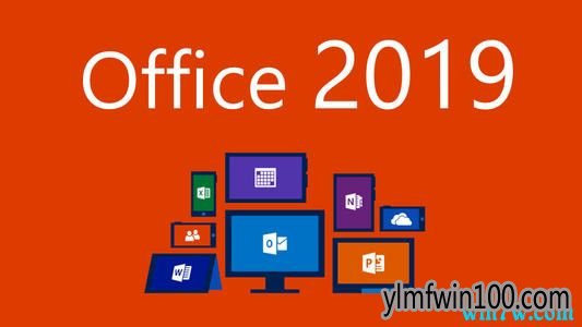 office2019������ _office2019������Կ_office2019��װ�취