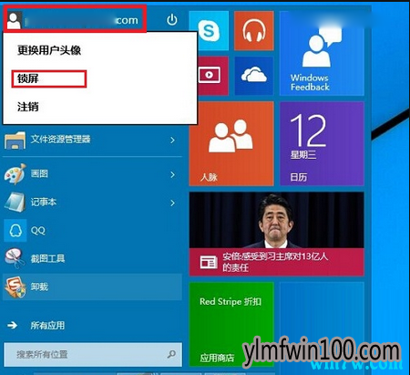 win10 1909锁屏快捷键是什么?win10 1909快速锁屏的方法