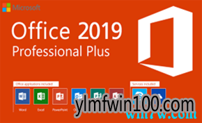 2019实时更新office2019激活码 _office2019激活密钥共享_office2019激活办法