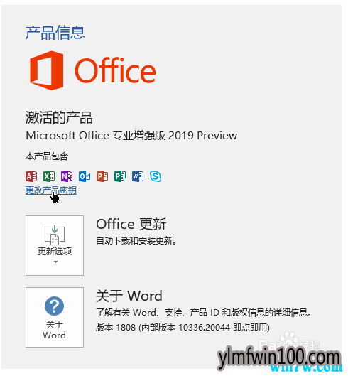 2019实时更新office2019激活码 _office2019激活密钥共享_office2019激活办法