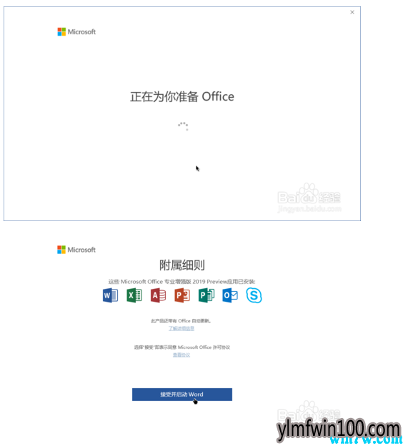 2019实时更新office2019激活码 _office2019激活密钥共享_office2019激活办法