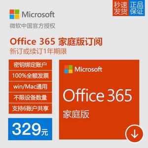 office365���ü�����Կ ��Ѽ���office365����ϸ�̳�