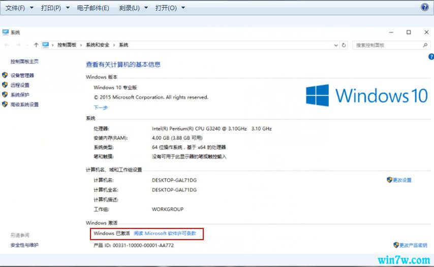 ����win10��Կ 2019��7�´�������win10������