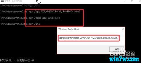 最新Win10专业版永久激活方法,win10激活密码大全