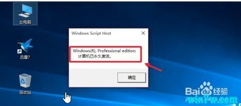 最新Win10专业版永久激活方法,win10激活密码大全