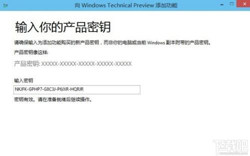 全新win10家庭版激活码key w10家庭版永久激活密钥2019