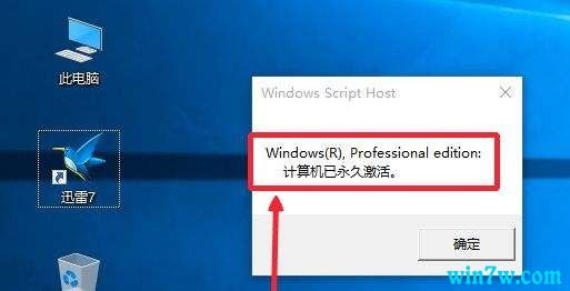 2019年最新win10教育版激活密钥 win10教育版神key (亲测有效)