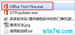 2019年office2019激活密钥 office2019永久激活码及激活攻略