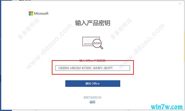 2019年office2019激活密钥 office2019永久激活码及激活攻略