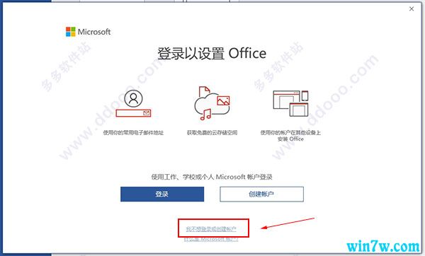 2019年office2019激活密钥 office2019永久激活码及激活攻略