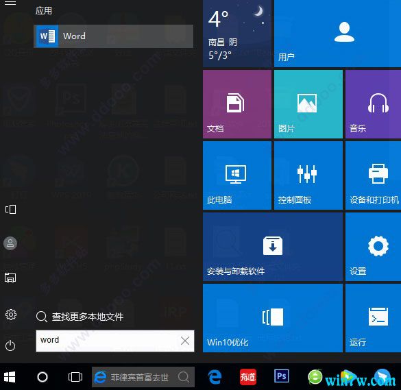 2019年office2019激活密钥 office2019永久激活码及激活攻略