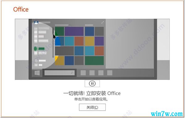 2019年office2019激活密钥 office2019永久激活码及激活攻略