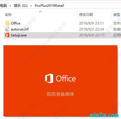 2019年office2019激活密钥 office2019永久激活码及激活攻略
