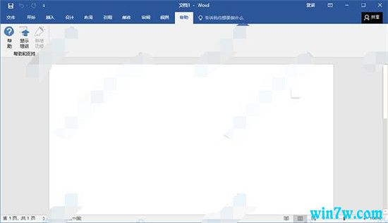 office2019专业版激活密钥 office2019永久激活码 office2019神key