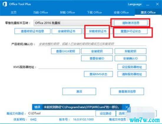 office2019专业版激活密钥 office2019永久激活码 office2019神key