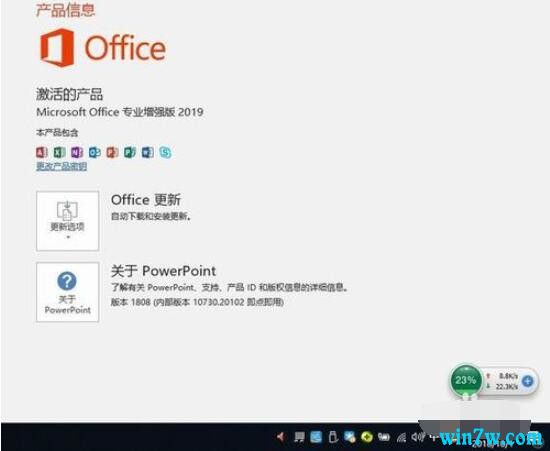 office2019专业版激活密钥 office2019永久激活码 office2019神key