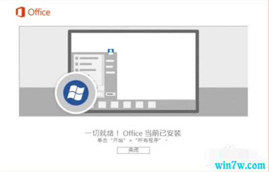 office2019专业版激活密钥 office2019永久激活码 office2019神key