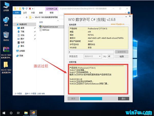 Win10专业版永久激活Win10家庭版最新密钥分享