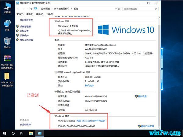 Win10专业版永久激活Win10家庭版最新密钥分享