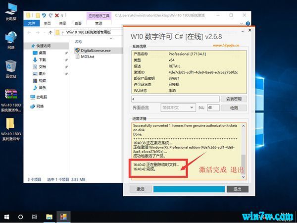 Win10专业版永久激活Win10家庭版最新密钥分享