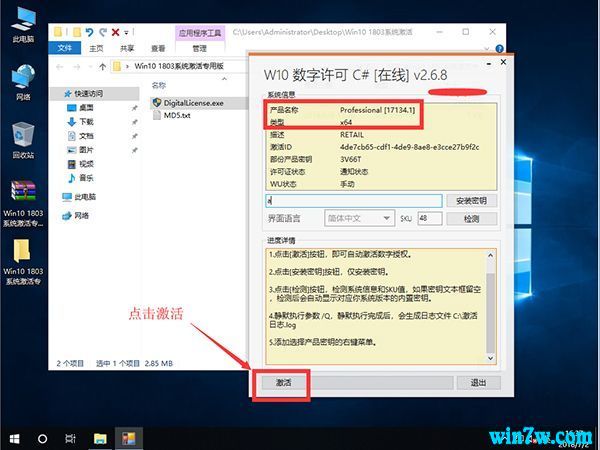 Win10专业版永久激活Win10家庭版最新密钥分享