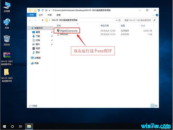 Win10专业版永久激活Win10家庭版最新密钥分享