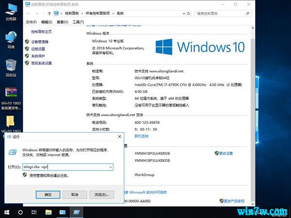 Win10专业版永久激活Win10家庭版最新密钥分享