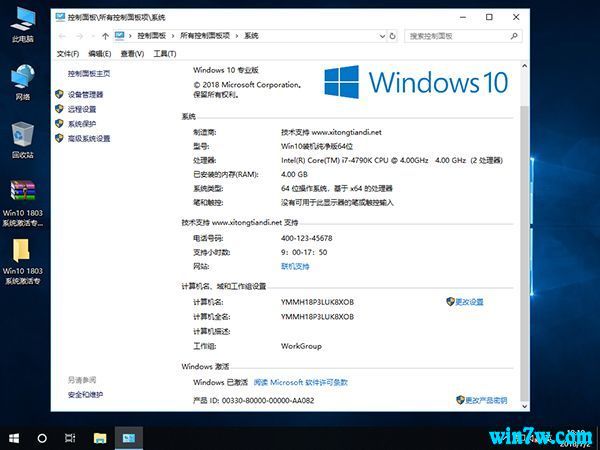 Win10专业版永久激活Win10家庭版最新密钥分享