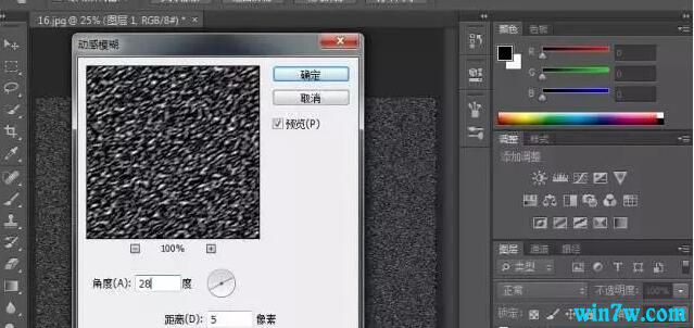 PS怎么制作雪花效果