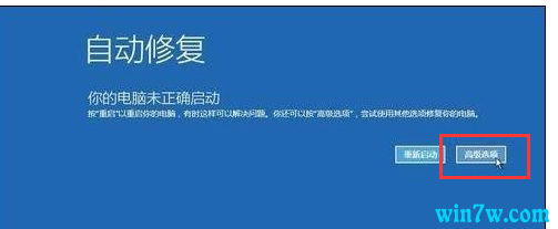 win10系统进安全模式黑屏的解决方法