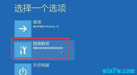 win10系统进安全模式黑屏的解决方法