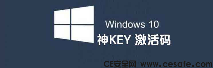 win10רҵ����Կ win10רҵ�漤���� ��key