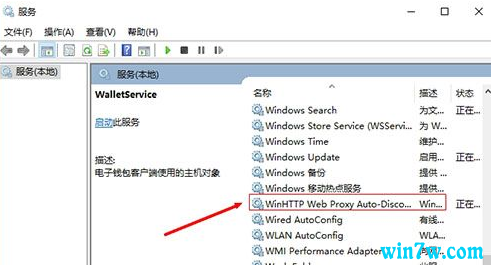 Win10系统DHCP服务器启动方法