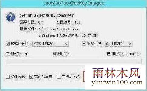 程序执行还原操作
