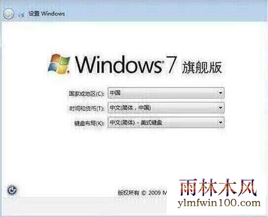 win7设置完成