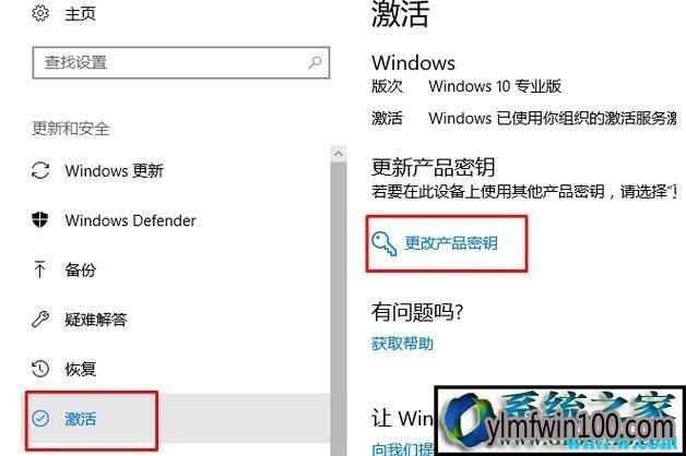 windows激活神key win10专业版激活key win10永久激活码